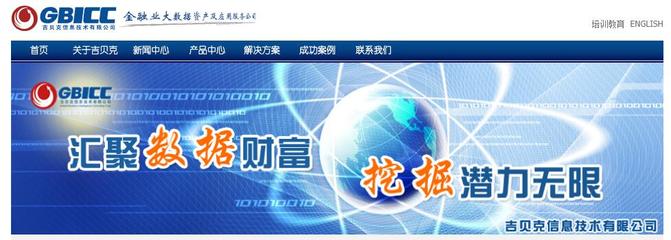 吉貝克信息技術（北京）—— 專業計算機技術咨詢服務的領航者